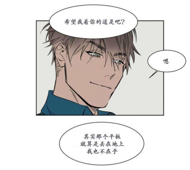 《社长的男秘书》第6话 第26页