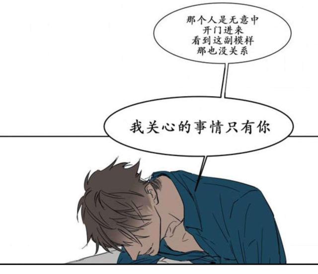 《社长的男秘书》第6话 第27页