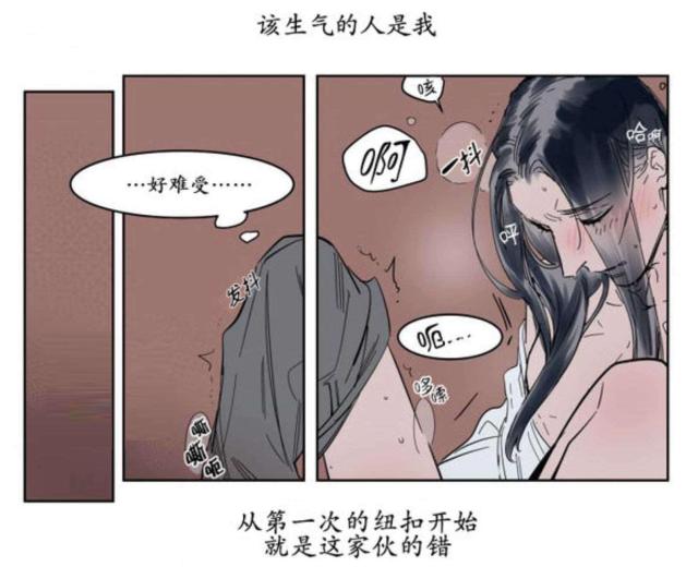 《社长的男秘书》第6话 第2页