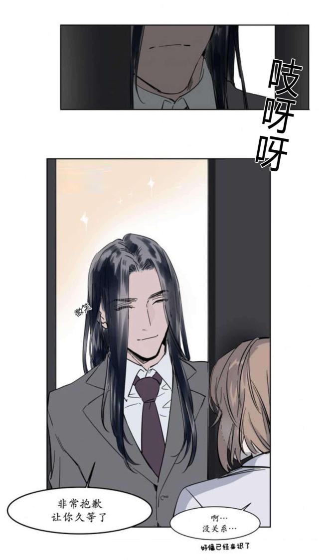 《社长的男秘书》第6话 第30页