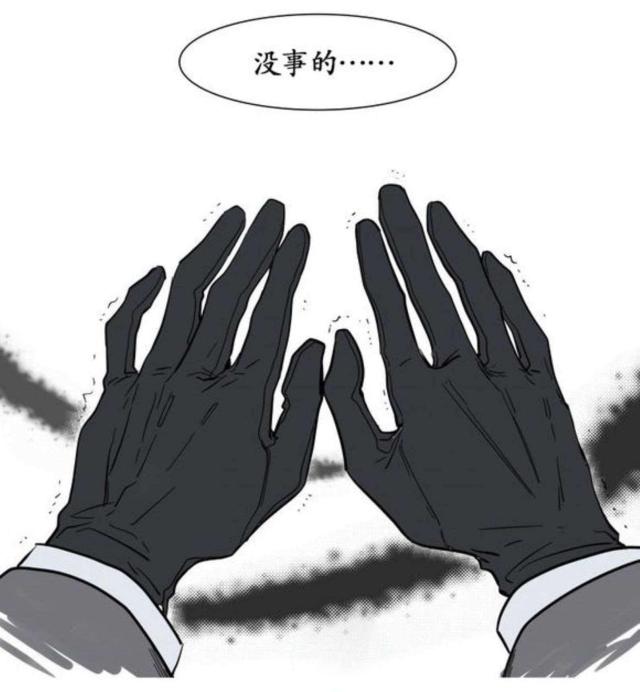 《社长的男秘书》第6话 第38页