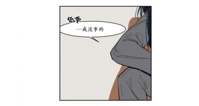 《社长的男秘书》第6话 第39页