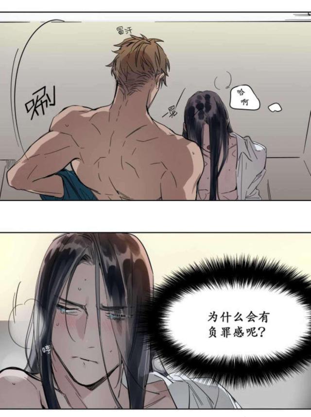 《社长的男秘书》第6话 第3页