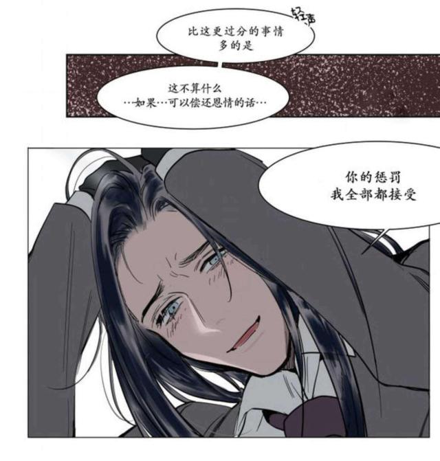 《社长的男秘书》第6话 第40页