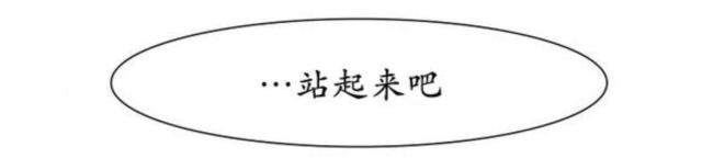 《社长的男秘书》第6话 第42页