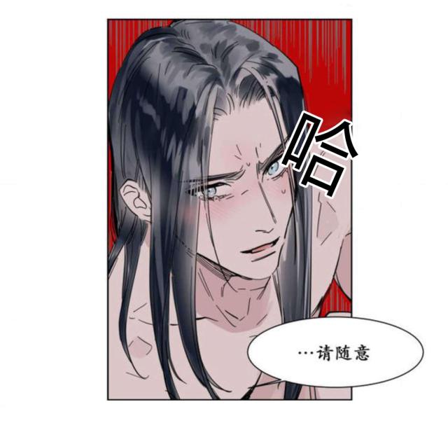 《社长的男秘书》第6话 第5页