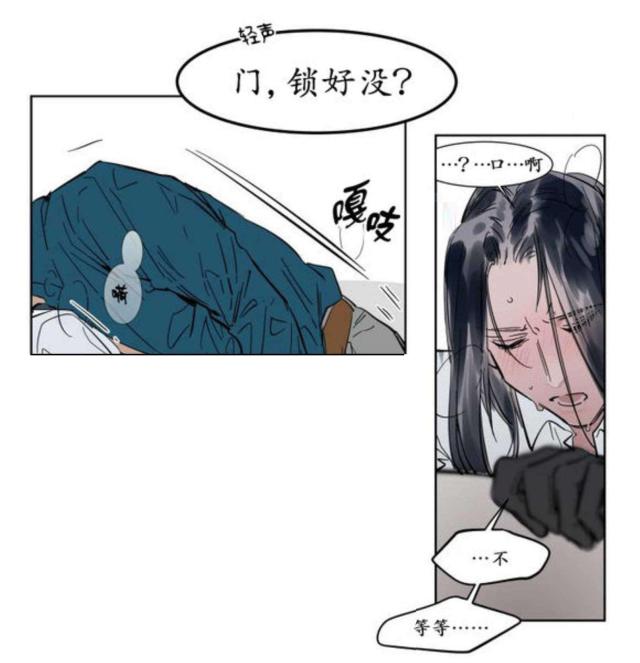 《社长的男秘书》第6话 第9页