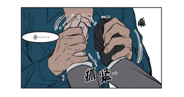 《社长的男秘书》第5话 第12页