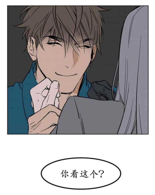 《社长的男秘书》第5话 第13页