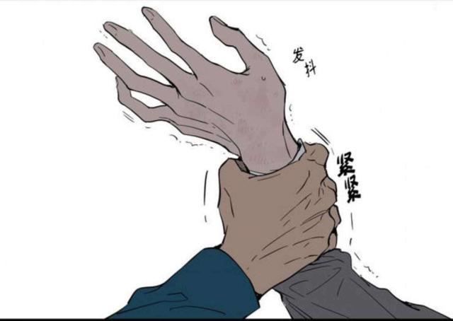《社长的男秘书》第5话 第14页