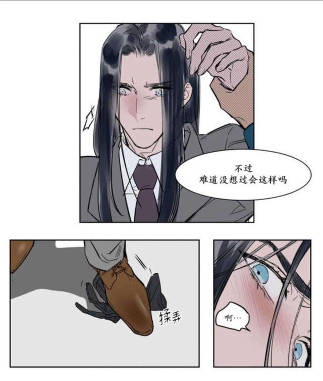 《社长的男秘书》第5话 第15页