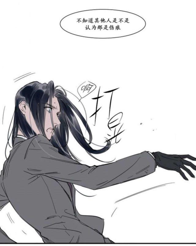 《社长的男秘书》第5话 第16页