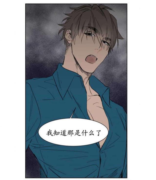 《社长的男秘书》第5话 第18页