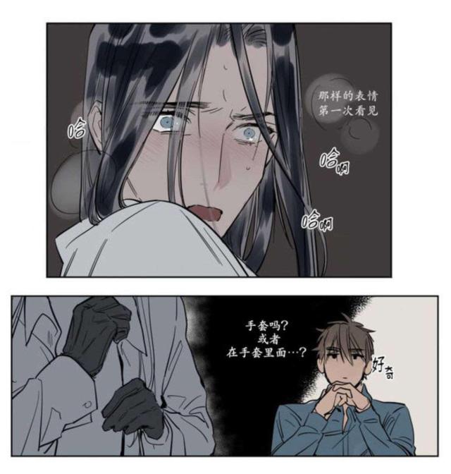 《社长的男秘书》第5话 第1页