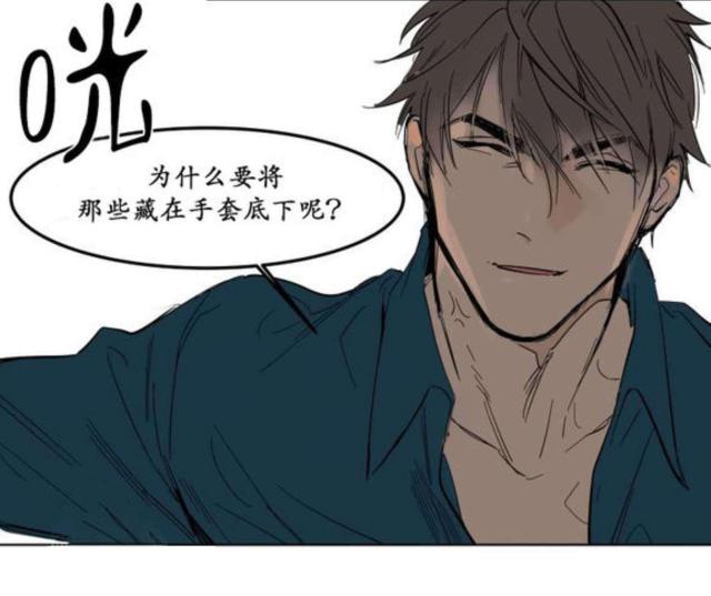 《社长的男秘书》第5话 第22页