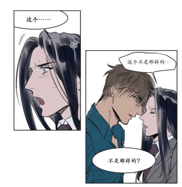 《社长的男秘书》第5话 第25页