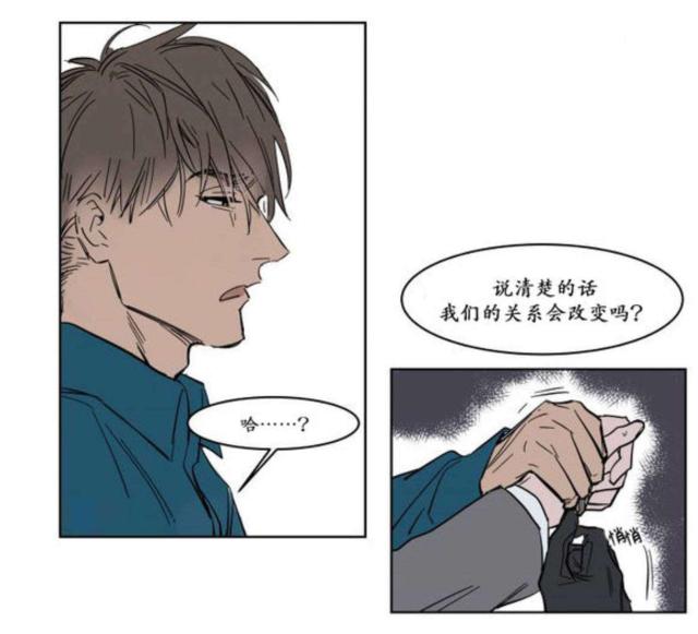 《社长的男秘书》第5话 第28页