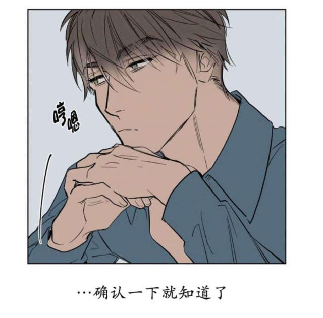《社长的男秘书》第5话 第2页