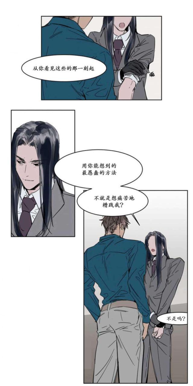 《社长的男秘书》第5话 第30页
