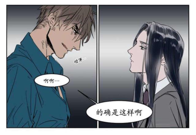 《社长的男秘书》第5话 第31页