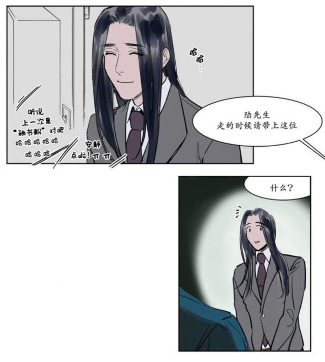《社长的男秘书》第5话 第4页