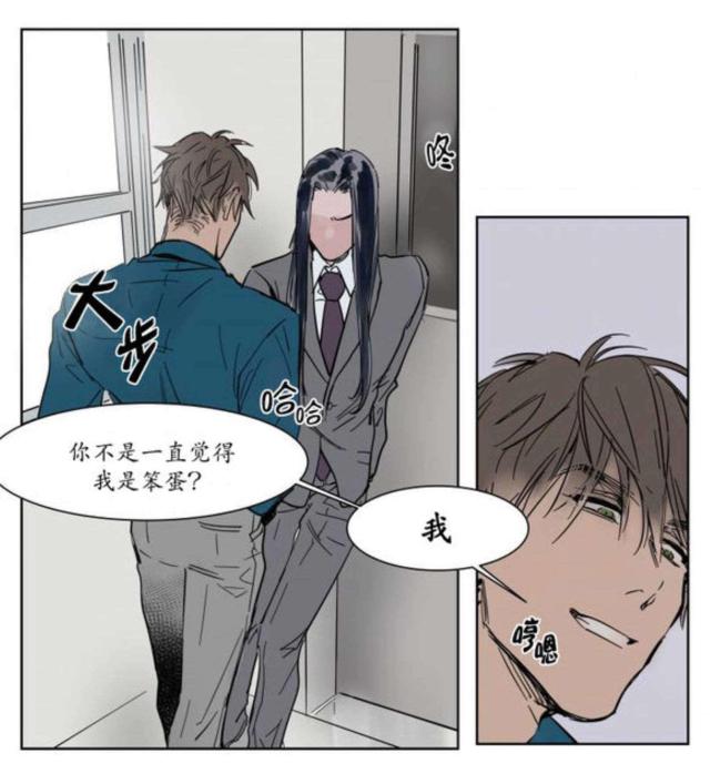 《社长的男秘书》第5话 第9页