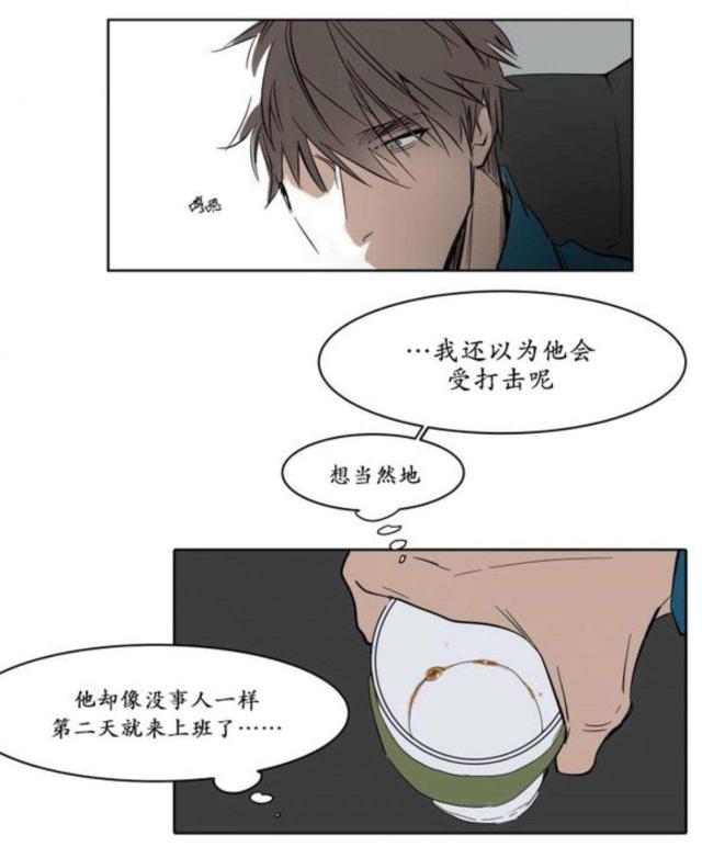 《社长的男秘书》第7话 第10页