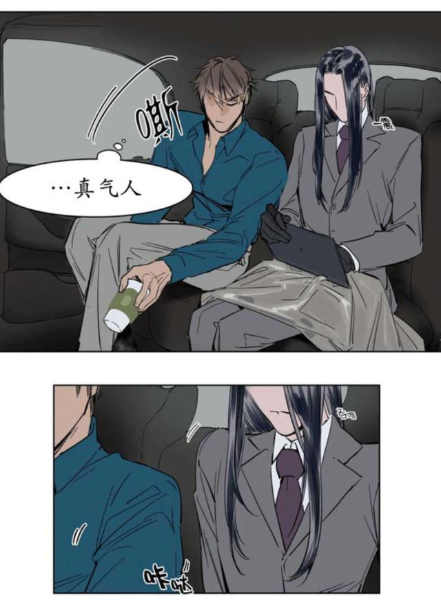 《社长的男秘书》第7话 第12页