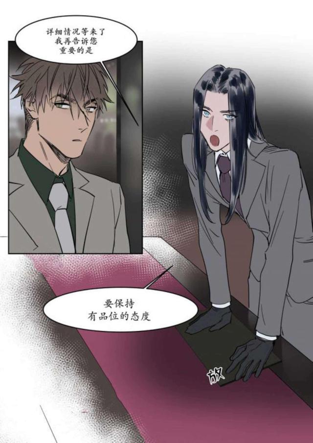 《社长的男秘书》第7话 第16页