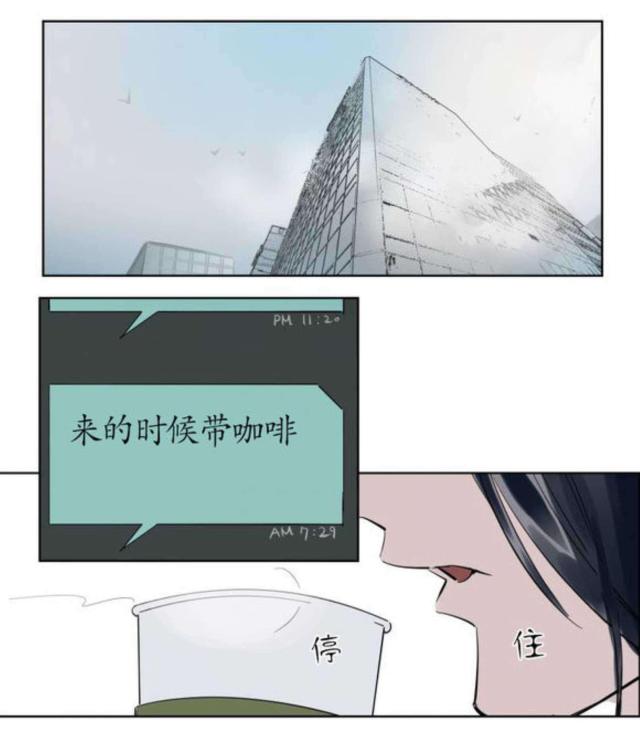 《社长的男秘书》第7话 第1页