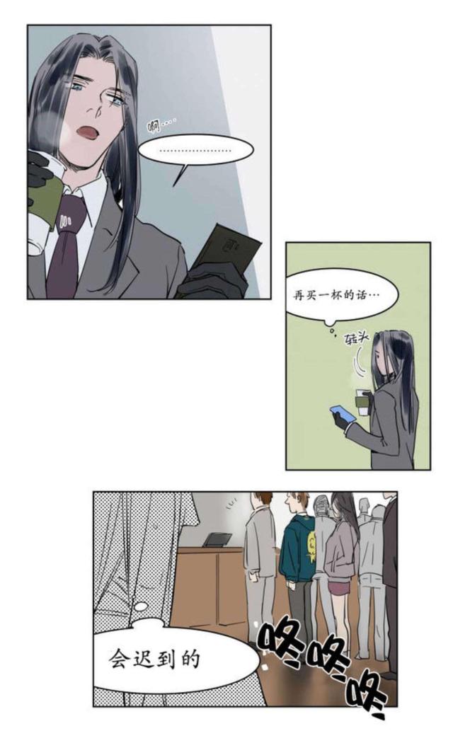 《社长的男秘书》第7话 第2页