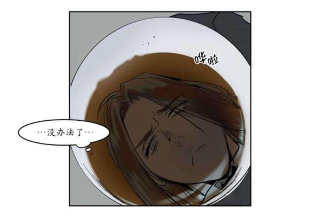 《社长的男秘书》第7话 第3页