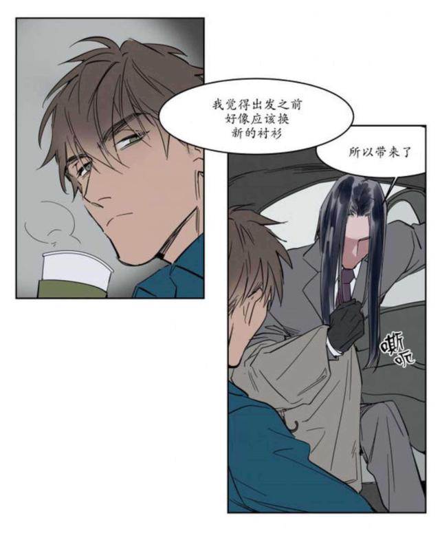 《社长的男秘书》第7话 第4页
