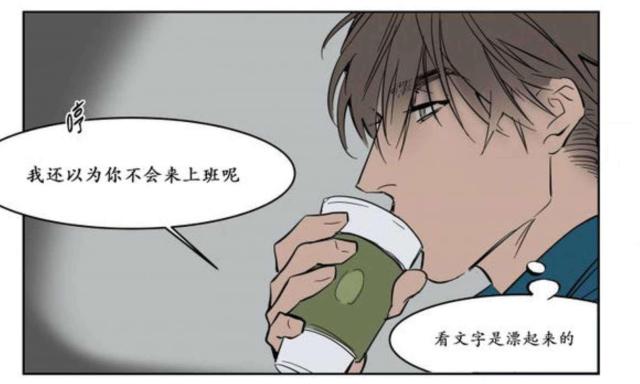 《社长的男秘书》第7话 第8页