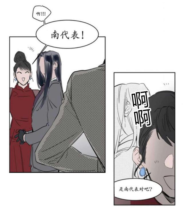 《社长的男秘书》第8话 第30页