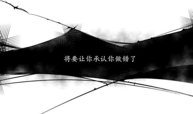 《社长的男秘书》第8话 第7页