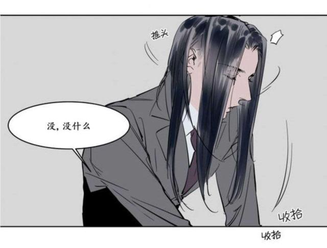 《社长的男秘书》第9话 第14页
