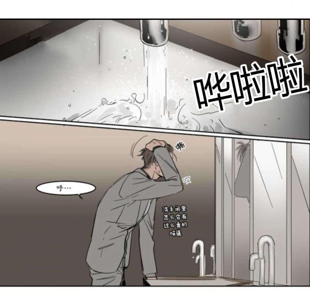《社长的男秘书》第9话 第18页
