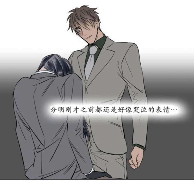 《社长的男秘书》第9话 第21页
