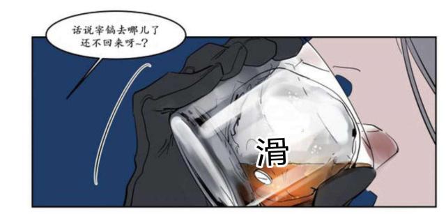《社长的男秘书》第9话 第30页
