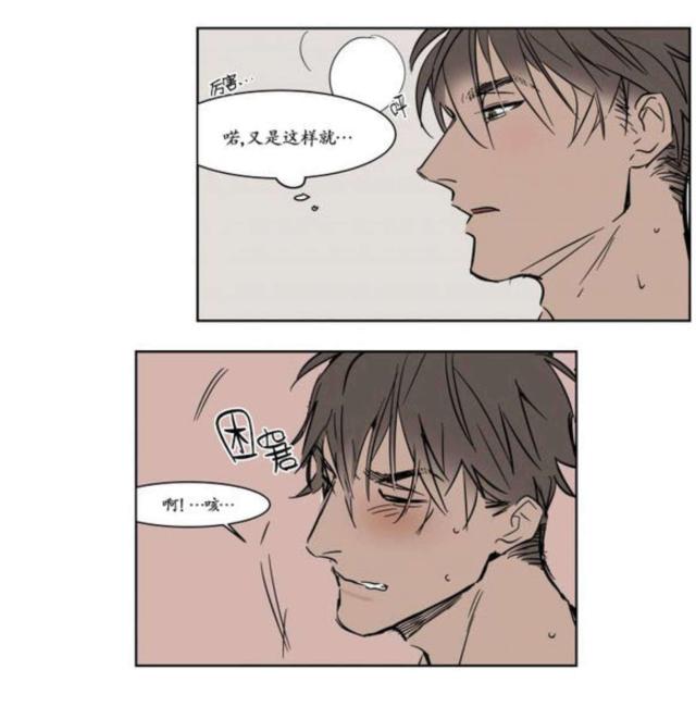 《社长的男秘书》第12话 第17页