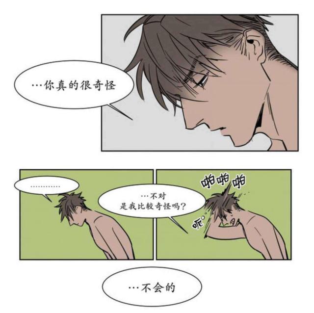 《社长的男秘书》第12话 第27页