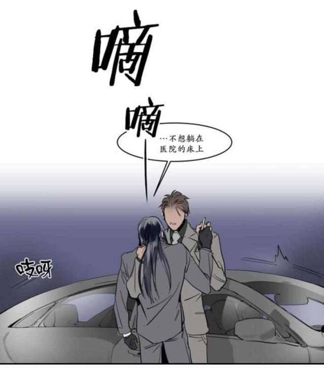 《社长的男秘书》第10话 第28页