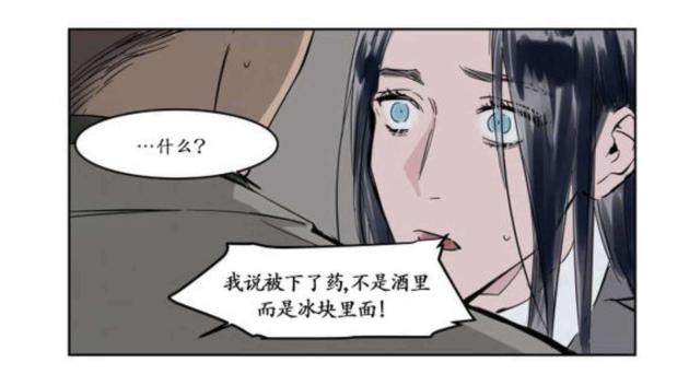 《社长的男秘书》第10话 第8页