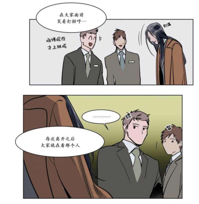 《社长的男秘书》第14话 第13页
