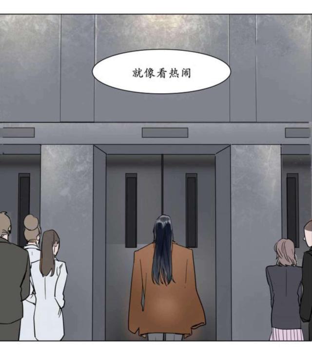 《社长的男秘书》第14话 第14页