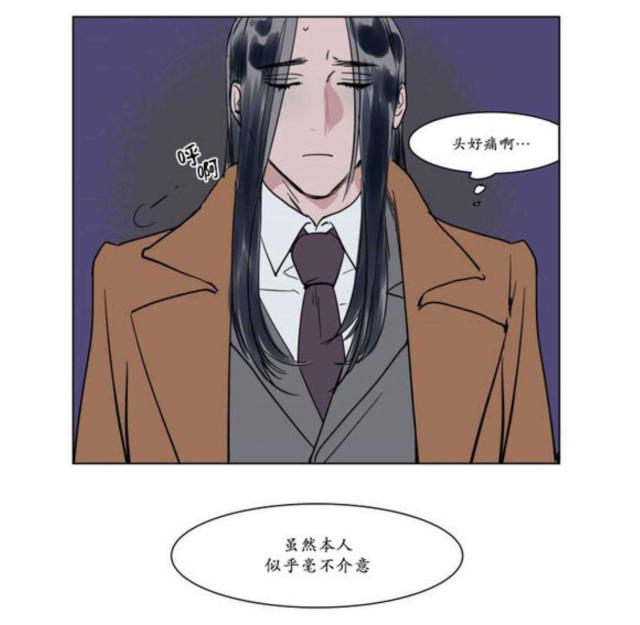 《社长的男秘书》第14话 第15页