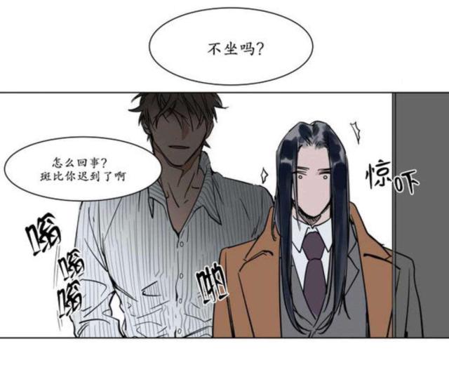 《社长的男秘书》第14话 第19页
