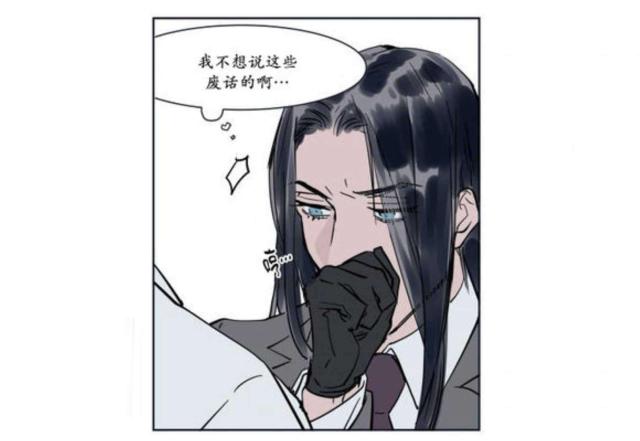 《社长的男秘书》第14话 第29页