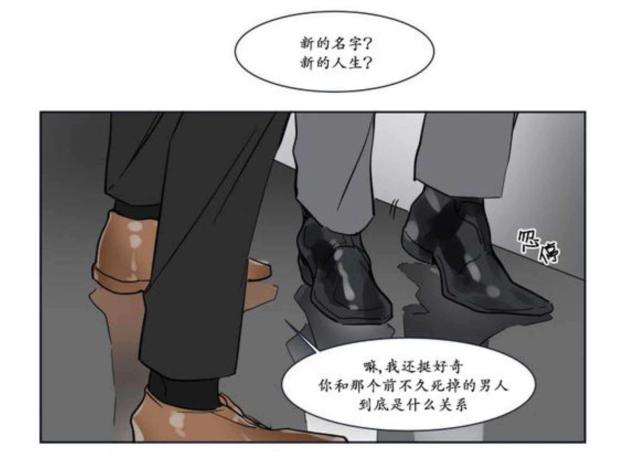 《社长的男秘书》第14话 第30页